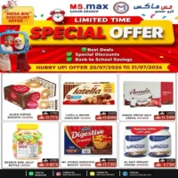 عروض نستو هايبر ماركت صحار من 13 حتى 15 يوليو