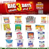 عروض مركز الجودة والتوفير للتسوق من 20 حتى 22 يوليو