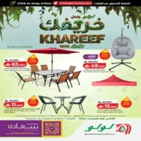 عروض لولو هايبر ماركت صلالة من 19 حتى 23 يوليو
