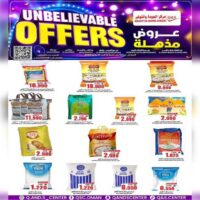 عروض مركز الجودة والتوفير للتسوق من 13 حتى 17 يوليو