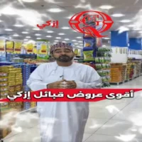 عروض اسواق القبائل للهدايا ازكي حتى 1 اغسطس