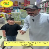 عروض اسواق هدايا صلالة حتى نفاذ الكمية