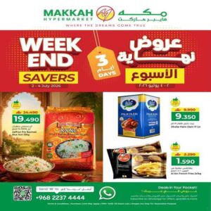 عروض مكة هايبر ماركت المتنوعة من 2 حتى 4 يوليو