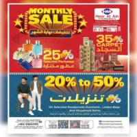عروض حور العين هايبر ماركت الرستاق حتى 5 اغسطس