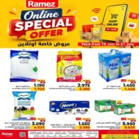عروض اسواق رامز الاسبوعية من 15 حتى 21 يوليو