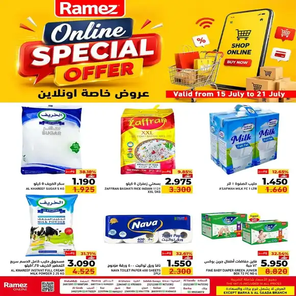 عروض جراند هايبر ماركت المتنوعة من 2 حتى 8 يوليو