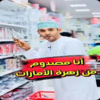 عروض اسواق زهرة الإمارات المعبيلة حتى نفاذ الكمية