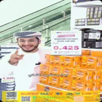 عروض سوبر ماكس صحار فلج القبائل من 22 حتى 25 يوليو