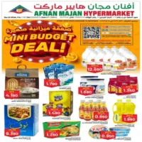 عروض افنان مجان هايبر ماركت صور حتى 8 اغسطس