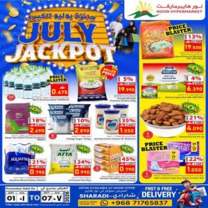 عروض نور هايبر ماركت السيب من 1 حتى 7 يونيو