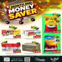 عروض ازاليا مارت ولاية ادم من 21 حتى 26 يوليو