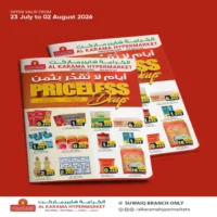 عروض الكرامة هايبر ماركت السويق حتى 2 اغسطس