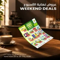 عروض الميرة ماركت الاسبوعية من 23 حتى 25 يوليو