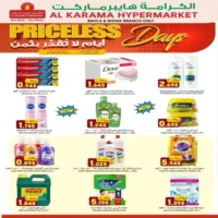 عروض الكرامة هايبر ماركت نزوى وبهلاء حتى 2 اغسطس