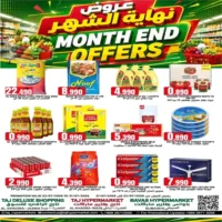 عروض تاج هايبر ماركت السويق حتى 31 يوليو