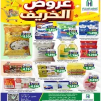 عروض الحميضي هايبر ماركت ابراء والجرداء من 23 حتى 27 يوليو