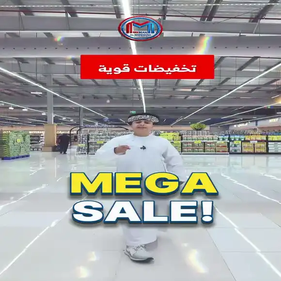 عروض نستو هايبر ماركت السويق وصحم من 2 حتى 5 يوليو