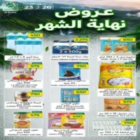 عروض مركز الشيخ للتسوق بركاء من 23 حتى 26 يوليو