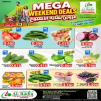 عروض البادية هايبر ماركت السويق حتى 28 يوليو