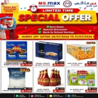 عروض مس ماكس صحم من 25 حتى 31 يوليو