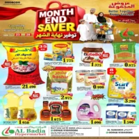 عروض البادية هايبر ماركت السويق حتى 28 يوليو