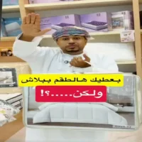 عروض السعد هوم والسعد اوتليت حتى نفاذ الكمية
