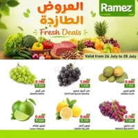 عروض اسواق رامز الغبرة الاسبوعية من 26 حتى 28 يوليو
