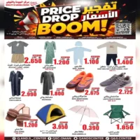 عروض مركز الجودة والتوفير للملابس والاحذية من 27 حتى 29 يوليو
