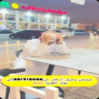 عروض اسواق هدايا صلالة حتى نفاذ الكمية