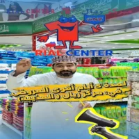 عروض مركز ريال العذيبة من 28 يوليو حتى 1 اغسطس