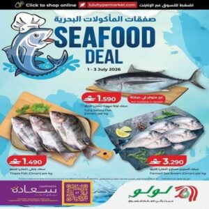 عروض لولو هايبر ماركت للمنتجات الطازجة من 1 حتى 3 يونيو
