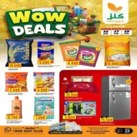 عروض كنز هايبر ماركت الخوض من 16 حتى 19 يوليو