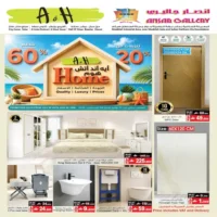 عروض ايه اند اتش على الاثاث والسجاد حتى 4 اغسطس