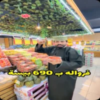 عروض اسواق مزون ومدينة الخضروات والفواكه من 29 حتى 31 يوليو