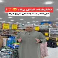 عروض اسواق القبائل للهدايا بهلاء من 29 يوليو حتى 1 اغسطس