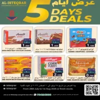 عروض الاستقرار هايبر ماركت صلالة من 29 يوليو حتى 1 اغسطس