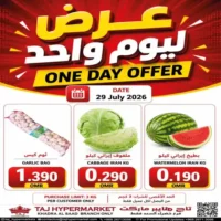 عروض تاج هايبر ماركت السويق يوم 29 يوليو