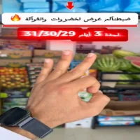 عروض بن حبيب للتسوق السيب حتى نفاذ الكمية