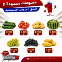 عروض مركز ريال العذيبة من 29 يوليو حتى 1 اغسطس