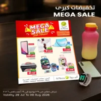 عروض الميرة ماركت على لوازم الدراسة حتى 9 اغسطس