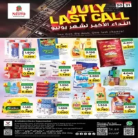 عروض نستو هايبر ماركت الحصرية يومي 30 و 31 يوليو