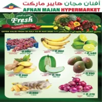 عروض افنان مجان هايبر ماركت صور من 30 يوليو حتى 1 اغسطس