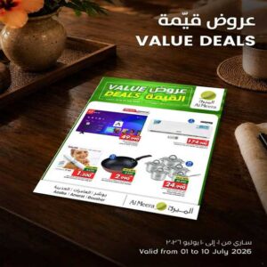 عروض الميرة ماركت على الالكترونيات ولوازم المنزل حتى 10 يوليو