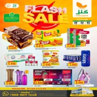 عروض كنز هايبر ماركت الخوض من 30 يوليو حتى 1 اغسطس
