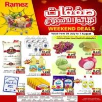 عروض أسواق رامز الاسبوعية من 30 مايو حتى 1 اغسطس