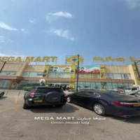 عروض ميغا مارت المصنعة حتى نفاذ الكمية