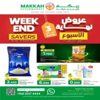 عروض مكة هايبر ماركت الاسبوعية حتى 1 اغسطس