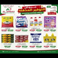 عروض العامرة للتسوق بركاء من 14 حتى 18 يوليو