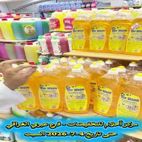 عروض مركز احلام للتخفيضات عبري من 2 حتى 4 يوليو