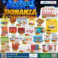 عروض مركز الصفا للتسوق العامرات من 16 حتى 19 يوليو
